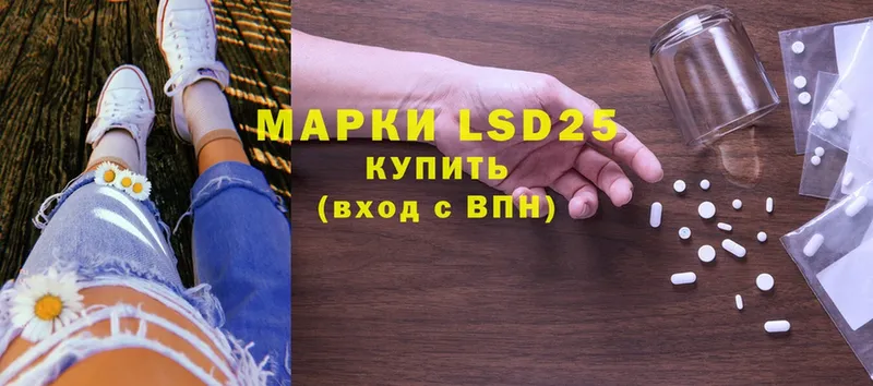 LSD-25 экстази кислота  Йошкар-Ола 